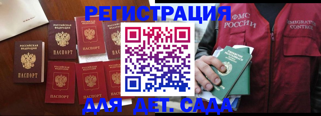 прописка для военкомата в Тихвине