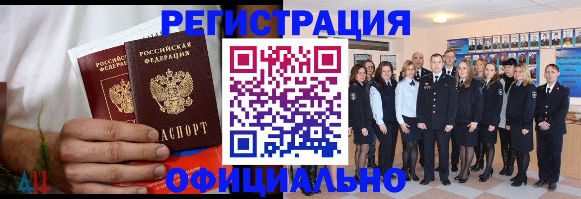 временная регистрация законно в Тихвине