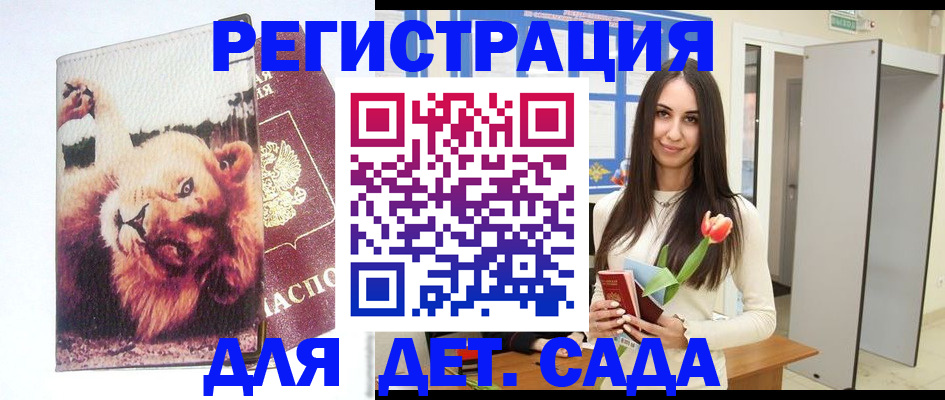 временная регистрация законно в Тихвине