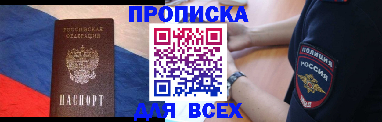 временная регистрация 2025 в Тихвине