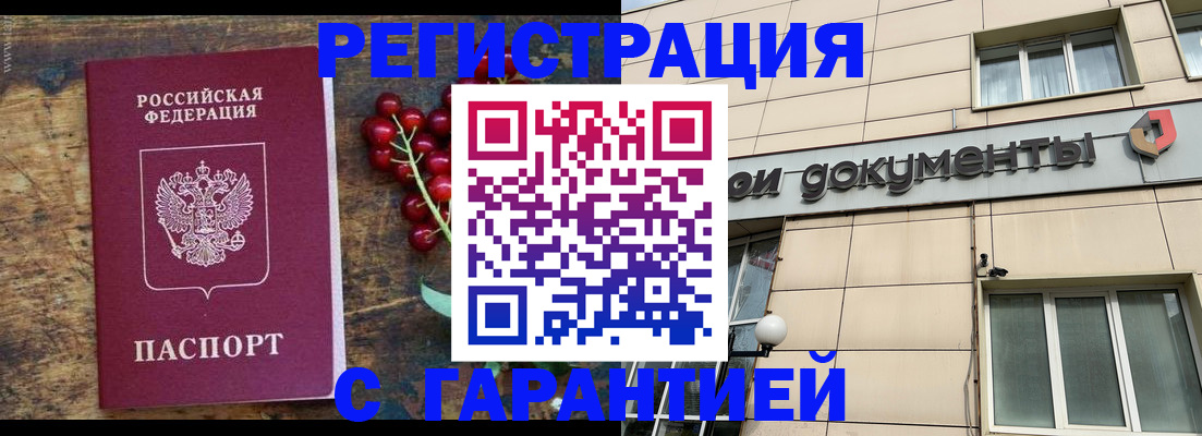 временная регистрация законно в Тихвине