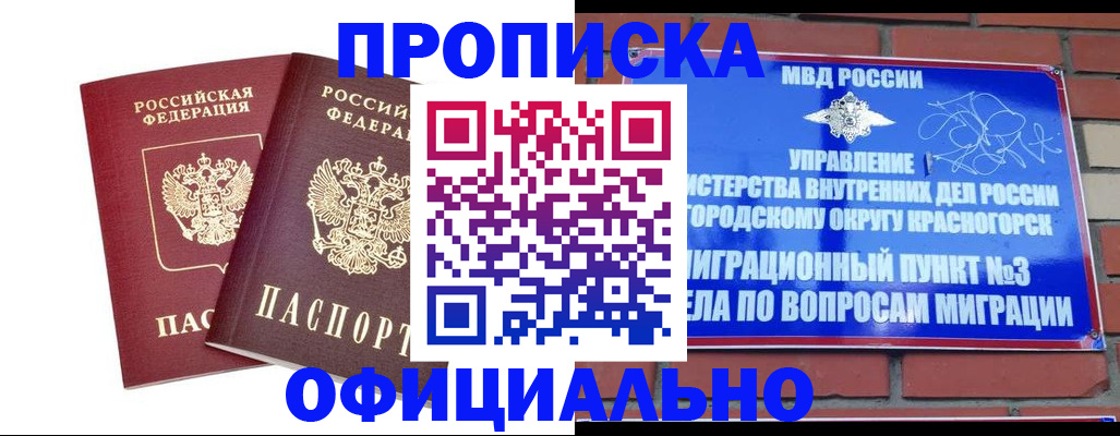 временная регистрация адрес в Тихвине