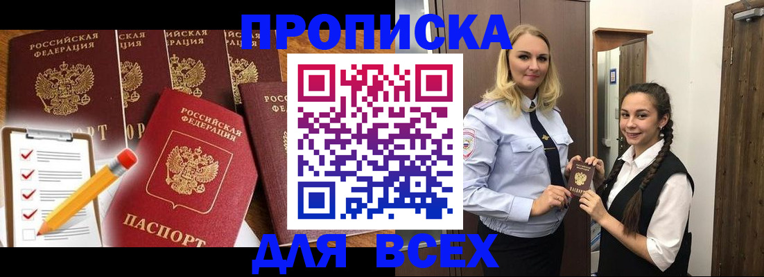 временная регистрация в Тихвине
